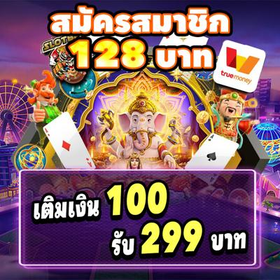 Welcome Bonus Package